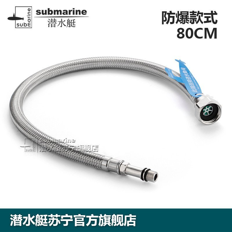 内丝龙头防爆进水软管304不锈钢编织水龙头上水管 给水管FBC/C系列 防爆款100cm【爆裂自动断水】