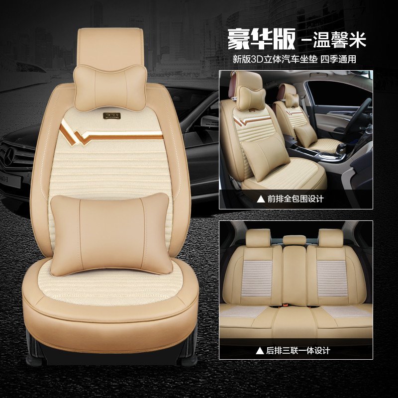 卡客 Karcle 新款汽车坐垫夏季座垫全包四季通用座垫车垫套适用英朗逸动迈腾宝马途观君威 温馨米--豪华版