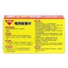 全无敌 电热 蚊香片 特惠装无香配方 （60片含加热器）