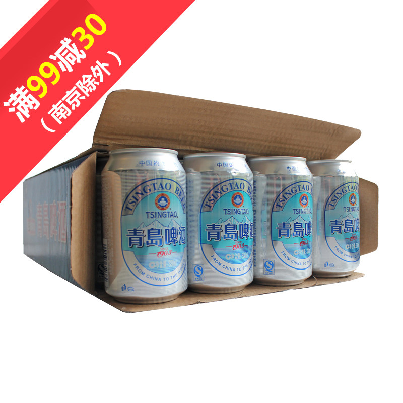 【苏宁超市】青岛啤酒（ 银罐）（7度）330ml*24罐 箱装