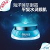 子初海洋臻萃修复眼霜15g