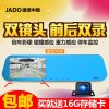 捷渡(JADO) D600双镜头 汽车行车记录仪 前后双录全玻璃镜头高清1080P夜视140度标配无TF卡