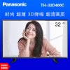 松下(Panasonic) TH-32D400C 32英寸高清蓝光液晶电视 卧室客厅 3D降噪 呵护双眼 开机无广告
