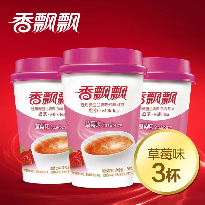 香飘飘冲泡奶茶草莓口味便携式80g*3