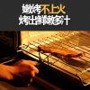 格兰仕（Galanz）SG26T-D10电蒸炉蒸箱烤箱二合一家用多功能台式蒸烤一体机烘焙电蒸汽烤箱 26L大容量