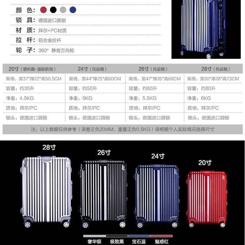 旅行箱包万向轮行李箱铝镁合金平框密码箱铁包角时尚托运箱子全尺寸