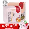 同仁堂雪莲醒肤20g*5片2盒装
