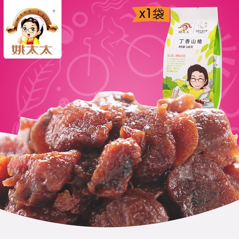 【苏宁超市】姚太太丁香山楂168g蜜饯果干休闲零食山楂制品果脯山楂片