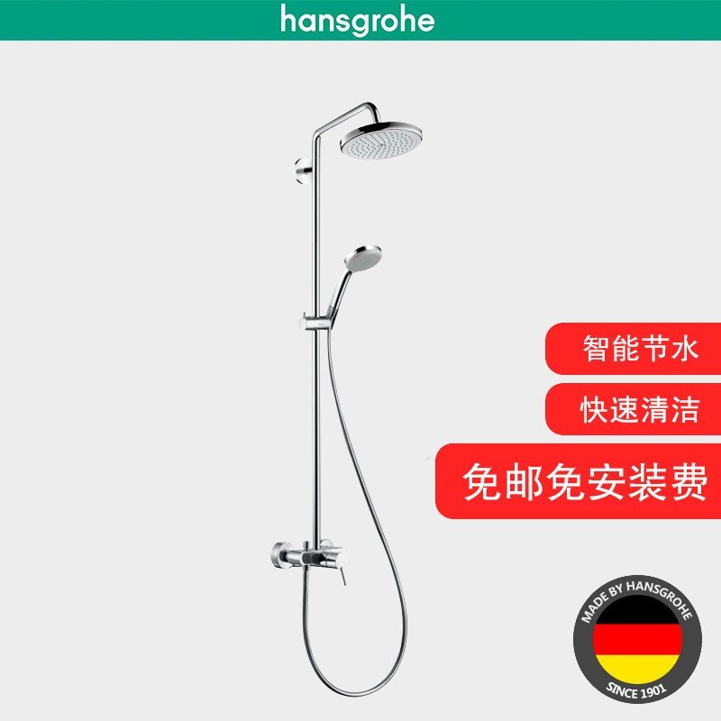 德国汉斯格雅飞雨220双花洒淋浴冷热水龙头27222000 汉斯格雅27222000
