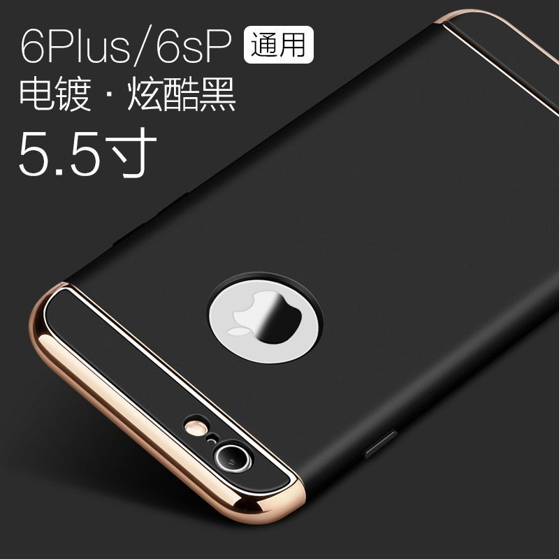 苹果6s手机壳磨砂iphone6plus硬壳保护套防摔5.5sp外壳4.7p全包手机套 iphone6splus【5.5寸】黑色