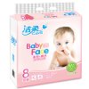 洁柔 抽纸 BabyFace系列 三层100抽*24包（M号） 新老包装交替发货