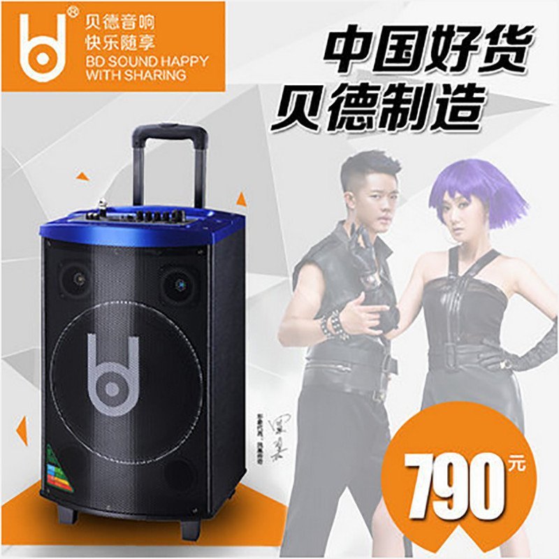 贝德户外音箱K12大功率便携拉杆音响户外音箱广场舞音响蓝牙音箱