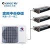 （GREE）格力 家用中央空调 4匹 STARⅡ系列 一拖三GMV-H100WL/H1全直流变频 家用中央空调