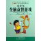 小学生全脑益智游戏