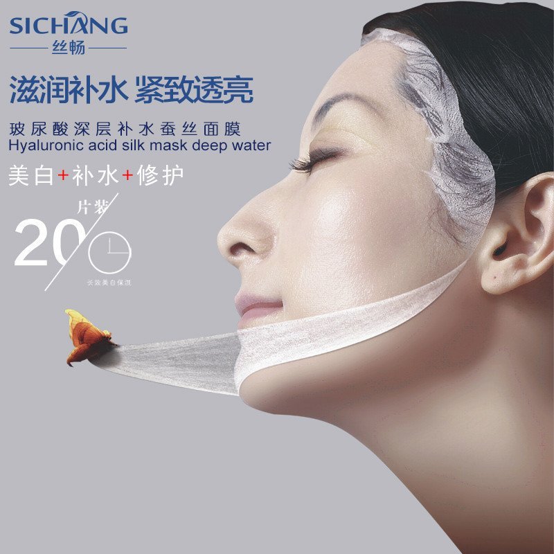 香港丝畅（韩熙莲）玻尿酸补水蚕丝面膜20片送芦荟胶套装