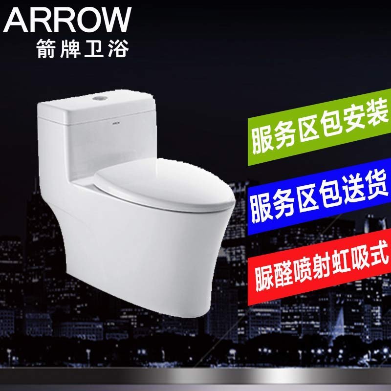 ARROW箭牌卫浴 苏宁自营 箭牌马桶脲醛盖板自洁釉面喷射虹吸式连体式坐便器AB1286 400坑距 豪宅款-线下热卖同款马桶AB1286【脲醛盖板】