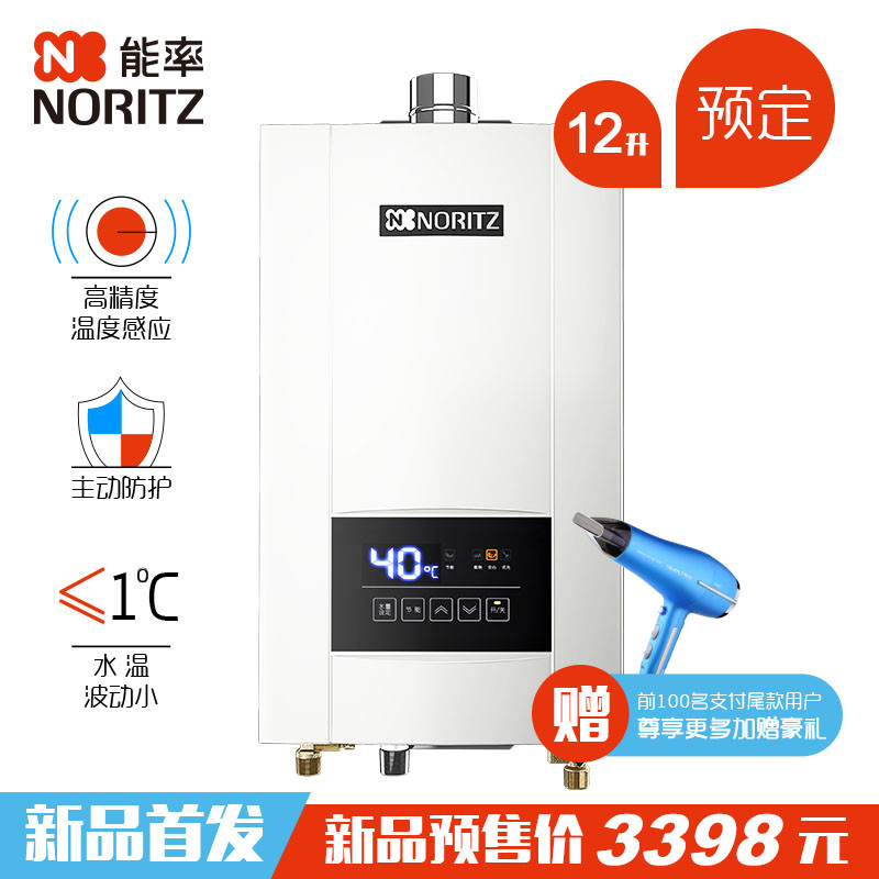 能率（NORITZ）燃气热水器 12升智能恒温 水量伺服器 一键节能 GQ-12E4AFEX（天然气 JSQ24-E4）