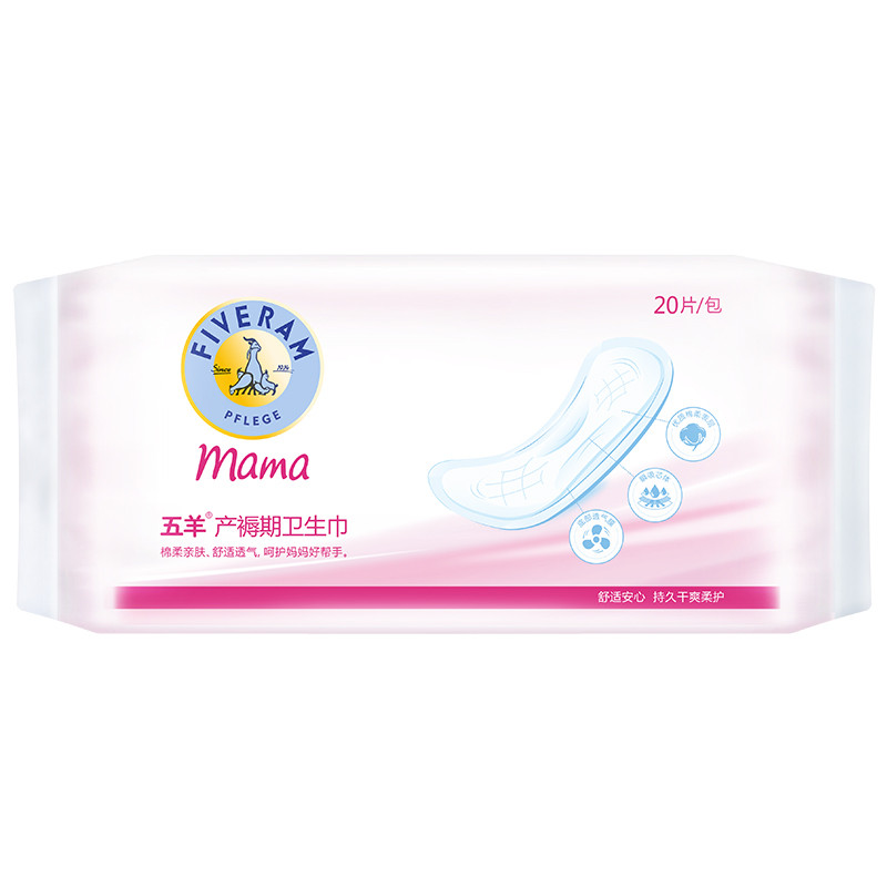 五羊妈咪 产褥期卫生巾S码20片袋装
