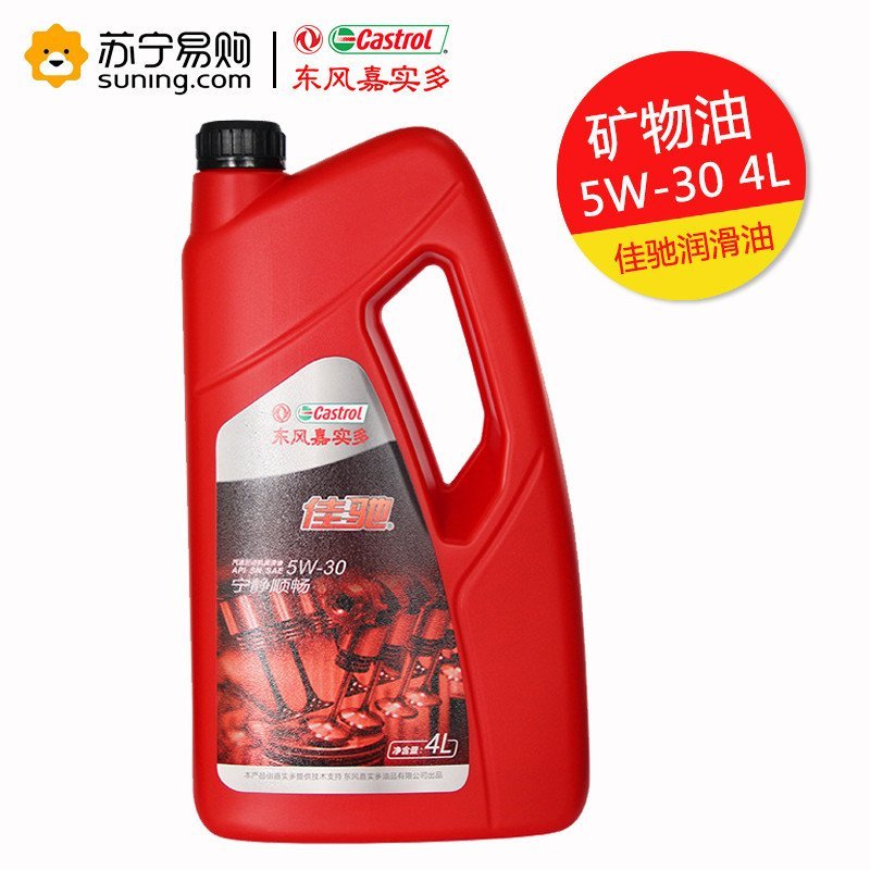 东风嘉实多 红佳驰 5W-30 SN级别 4L