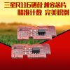 华铭 HF-R116L鼓架芯片