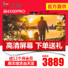 乐视超级电视 超4 X50 Pro 50英寸 RGB真4K液晶3D屏幕（标配挂架）