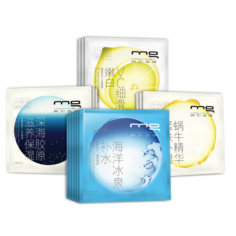 美即水润嫩白美肤组合装（15片面膜）