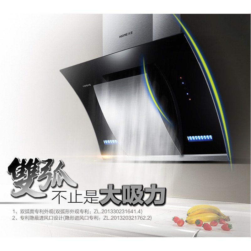 火王油烟机 CXW-218-CA01