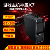 魔法师(MVGOS)游戏主机神盾X7