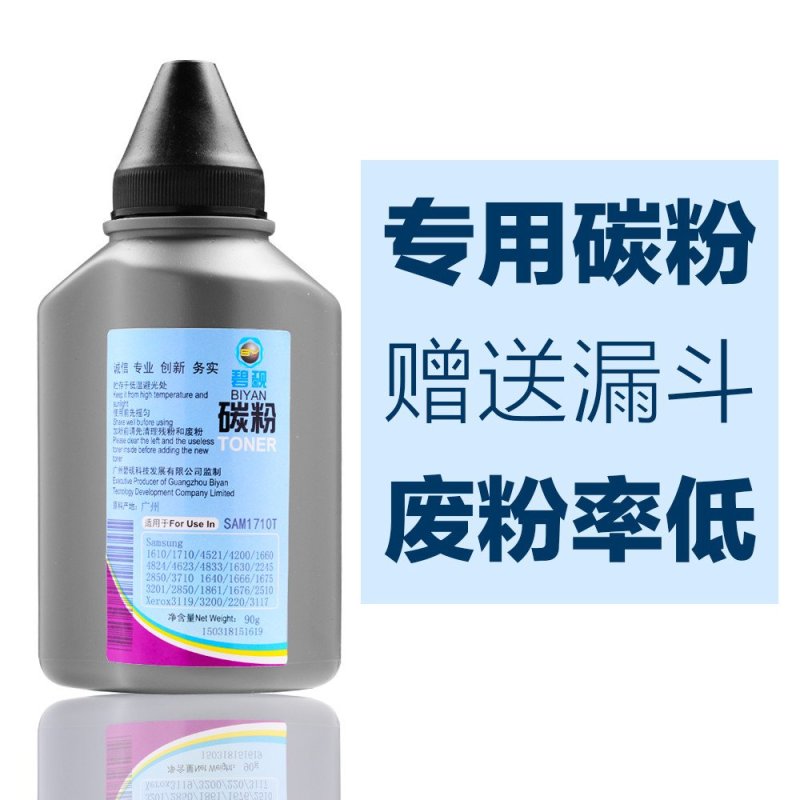碧砚适用三星 ML-1740 ML-1750 ML-1755 Lexmark X215碳粉墨粉 黑色
