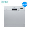 西门子嵌入式洗碗机SC73E810TI