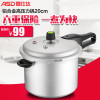 爱仕达（ASD）高压锅 20CM六保险铝制燃气压力锅 高压锅锅具YL20S2WG