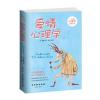 爱情心理学 霍妮著