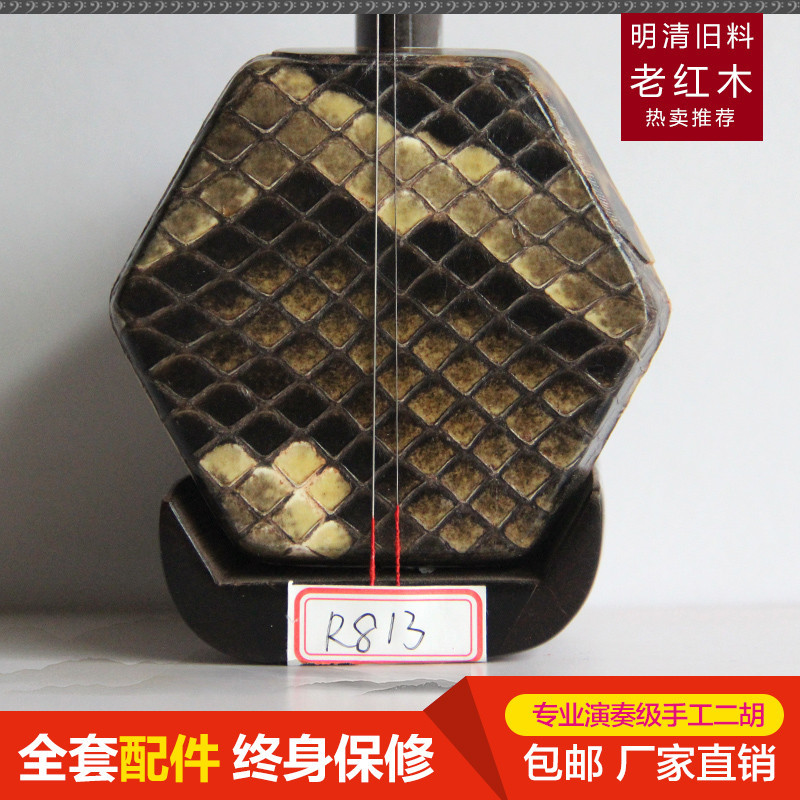 苏锡琴坊 明清旧料老红木二胡 明清旧料二胡 适用于考级演奏 [ 可免费定制雕刻浮雕花纹和签名 ] R813