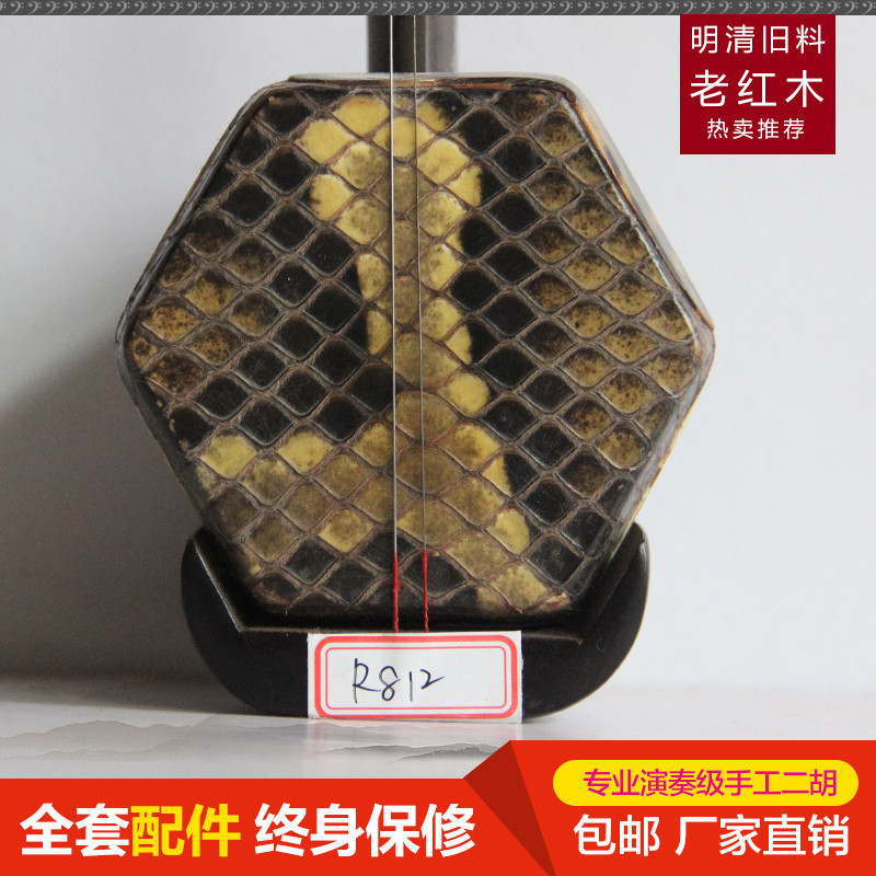 苏锡琴坊 明清旧料老红木二胡 明清旧料二胡 适用于考级演奏 [ 可免费定制雕刻浮雕花纹和签名 ] R812