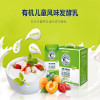 圣牧有机儿童风味发酵乳 儿童酸奶 205g*12盒