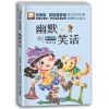 彩虹童梦馆经典必读 脑筋急转弯 幽默笑话 谜语大全 小故事大道理5-12岁低年级国学启蒙必读彩图注音版4册套装