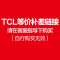 TCL JC10C 抽油烟机燃气灶消毒柜环保灶 厨房家用 大火力大吸力 侧吸式 烟灶套餐 天然气/液化气 集成灶