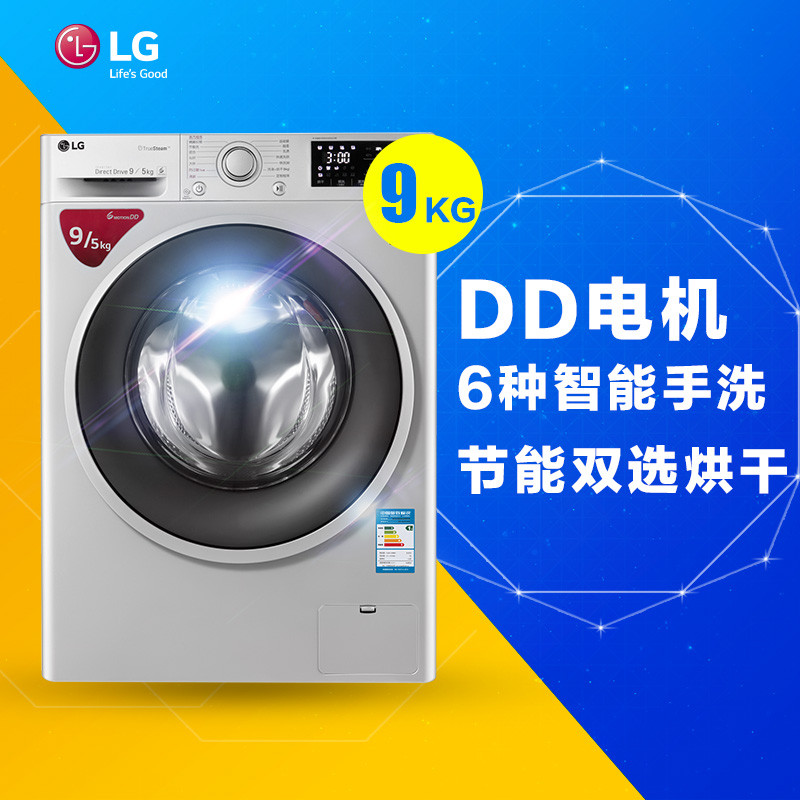 LG滚筒洗衣机WD-BH451D5H