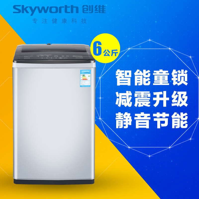 创维(SKYWORTH) T60B 6公斤波轮洗衣机 量衣进水家用全自动洗衣机 小家租房洗衣机波轮首选 洗衣机（淡雅银）