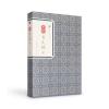 经典传家 图解古文观止