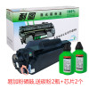 耐图 佳能CRG912易加粉硒鼓 适用Canon LBP3100 LBP3108 LBP3150打印机墨盒 碳粉盒 CRG-912易加粉硒鼓1个+碳粉2支+芯片2个套装