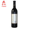 丰收圆口干红葡萄酒 750ml 红酒