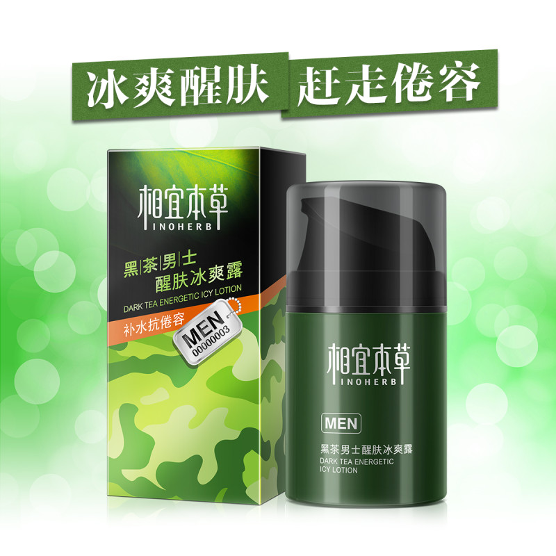 相宜本草黑茶男士醒肤冰爽露50g