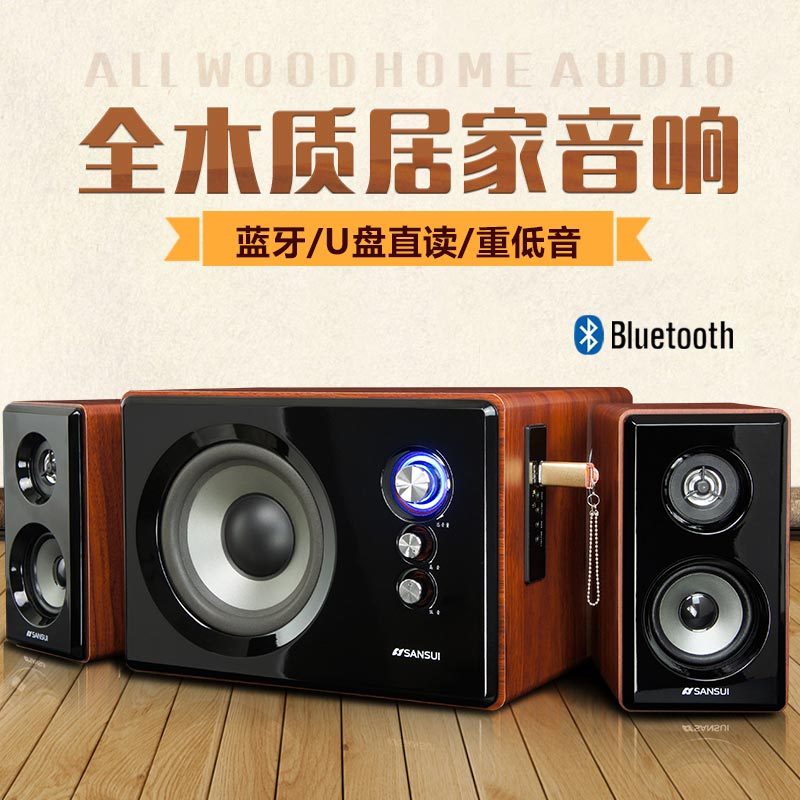 Sansui/山水 GS-6000（80A）蓝牙巨炮音箱台式电脑电视低音炮音响 梨花木纹色