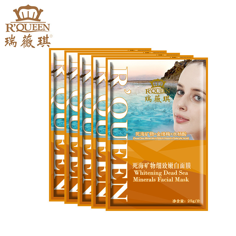 瑞薇琪 死海矿物细致嫩白面膜25g/1片