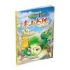 植物大战僵尸2 奇幻爆笑漫画系列 半山书院之进学记