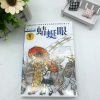 曹文轩纯美小说系列：蜻蜓眼(作者限量亲笔签名本)