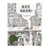 你见过我的龙吗？