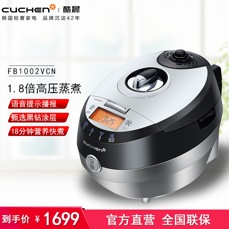 酷晨电饭煲CJS-FB1002VCN