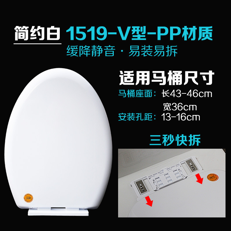 欧吉美 彩色坐便器盖板 坐式马桶盖 加厚缓降静音马桶盖子 白/黄/绿/蓝/紫色 K1519-V型白色